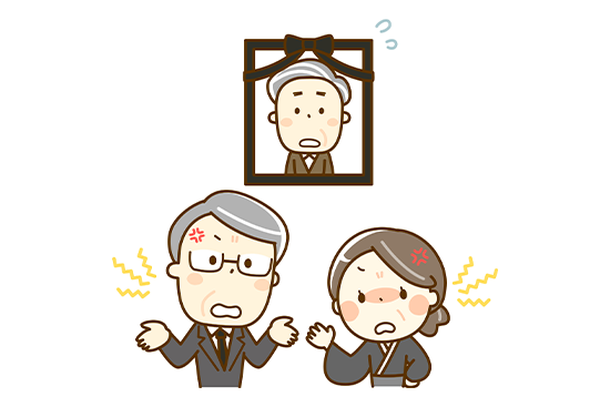 相続が発生したら